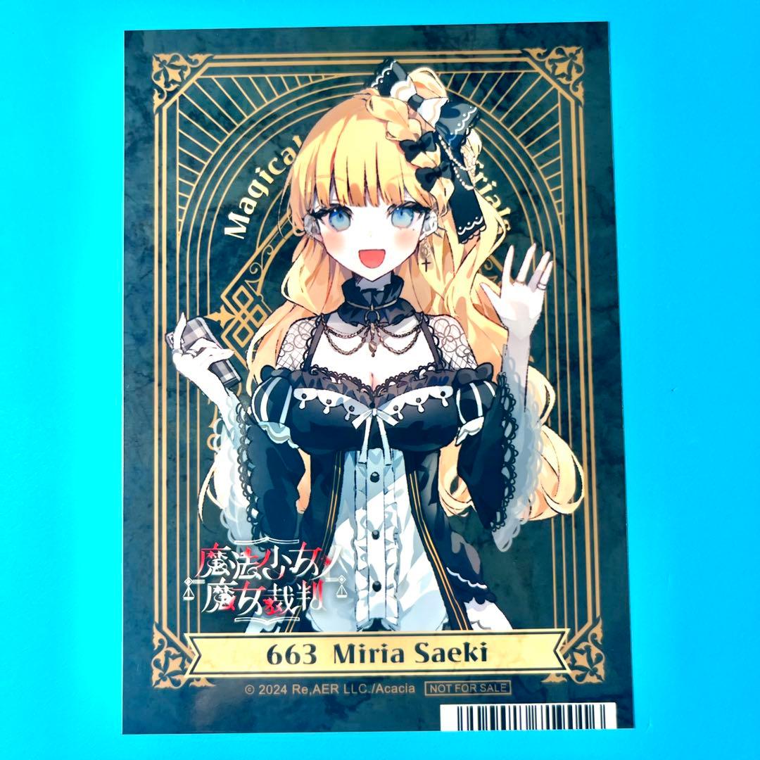 魔法少女ノ魔女裁判 まのさば アニメイト 特典 ブロマイド 佐伯ミリア