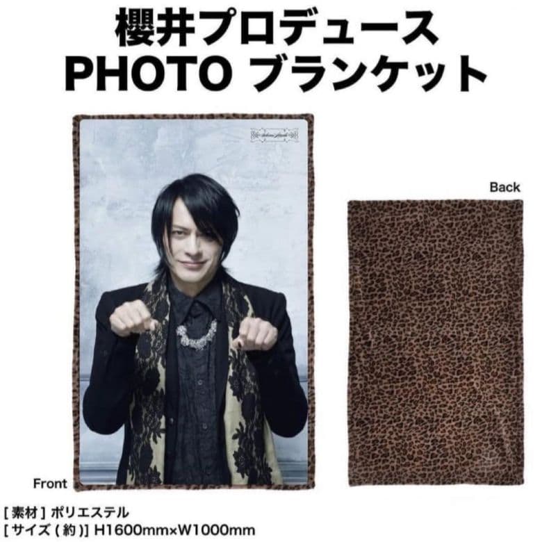 BUCK-TICK 櫻井敦司 あっちゃん ブランケット毛布 バクチク現象2023