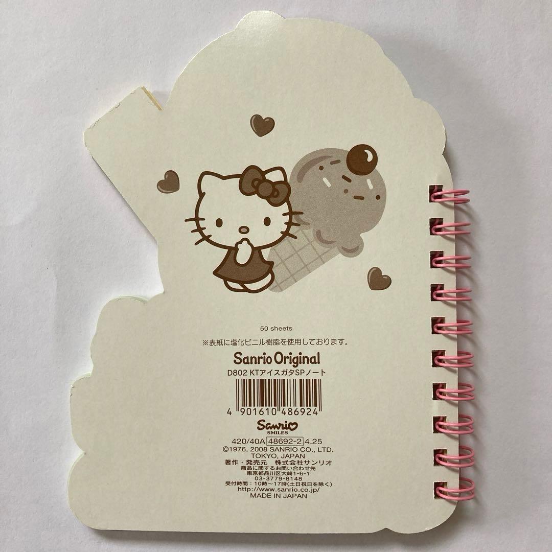 メモ帳ハローキティサンリオ平成レトロダイカット匿名配送