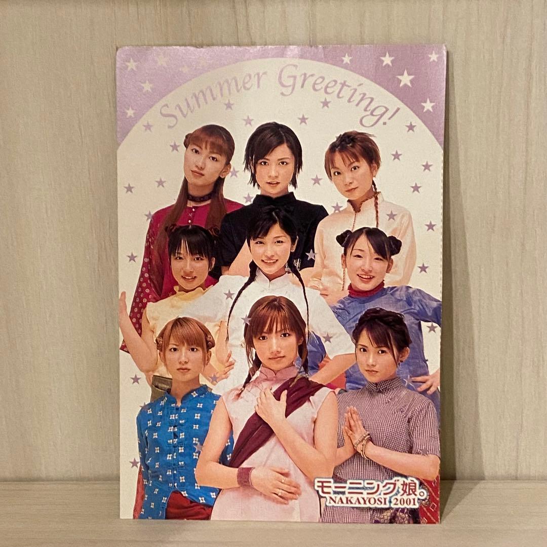 なかよし 付録 モーニング娘。ポストカード - メルカリ