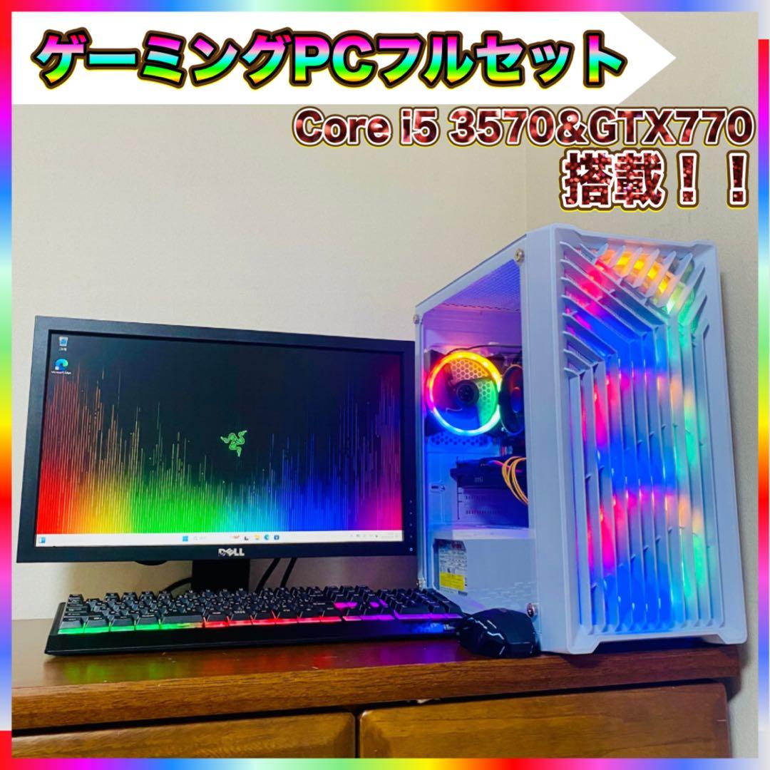 H*0様 【良品】ゲーミングPCフルセット Core i5 3570＆GTX77 b08_l.jpg