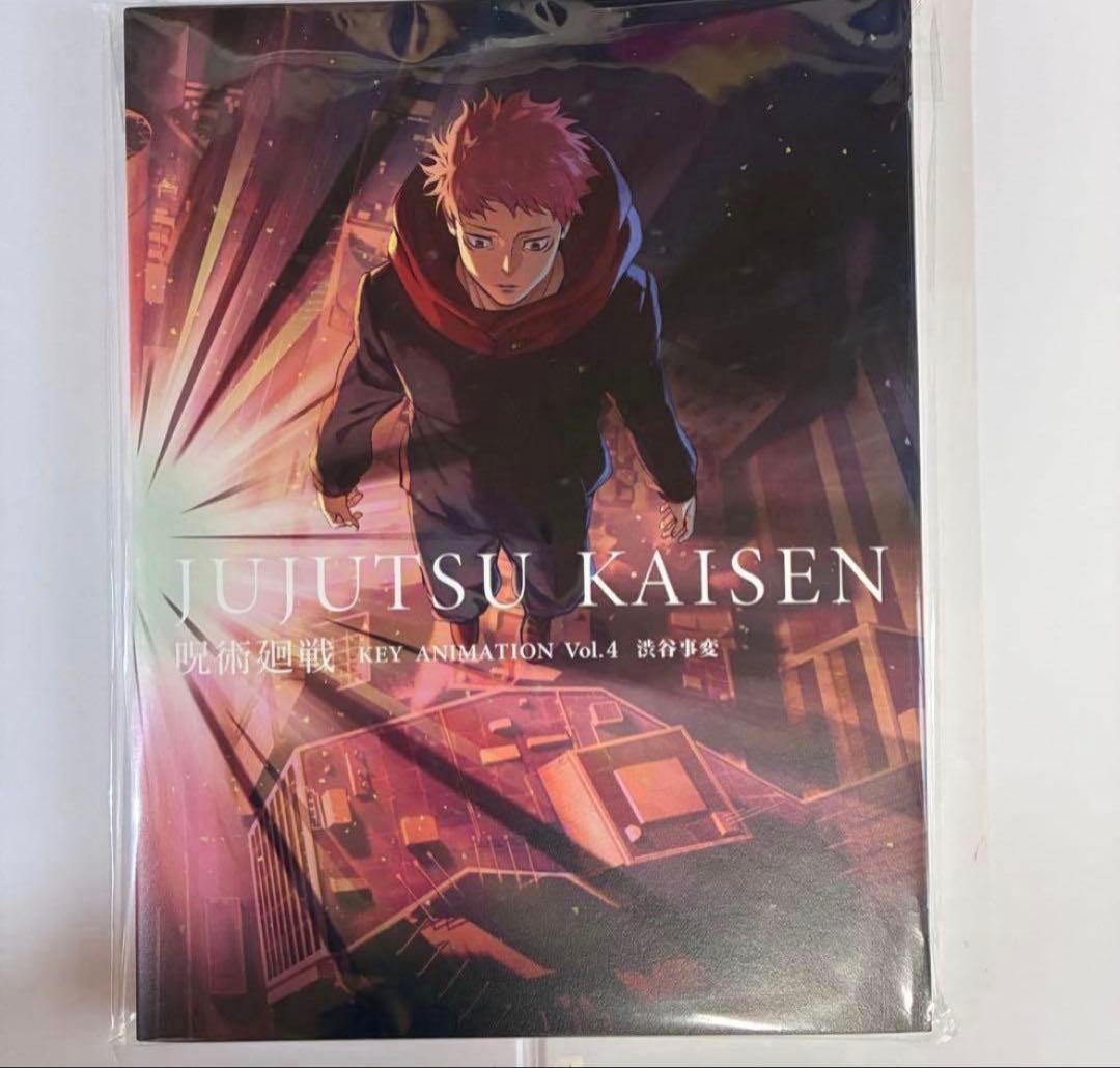 呪術廻戦 「渋谷事変」 原画集「KEY ANIMATION Vol.4」新品 - メルカリ