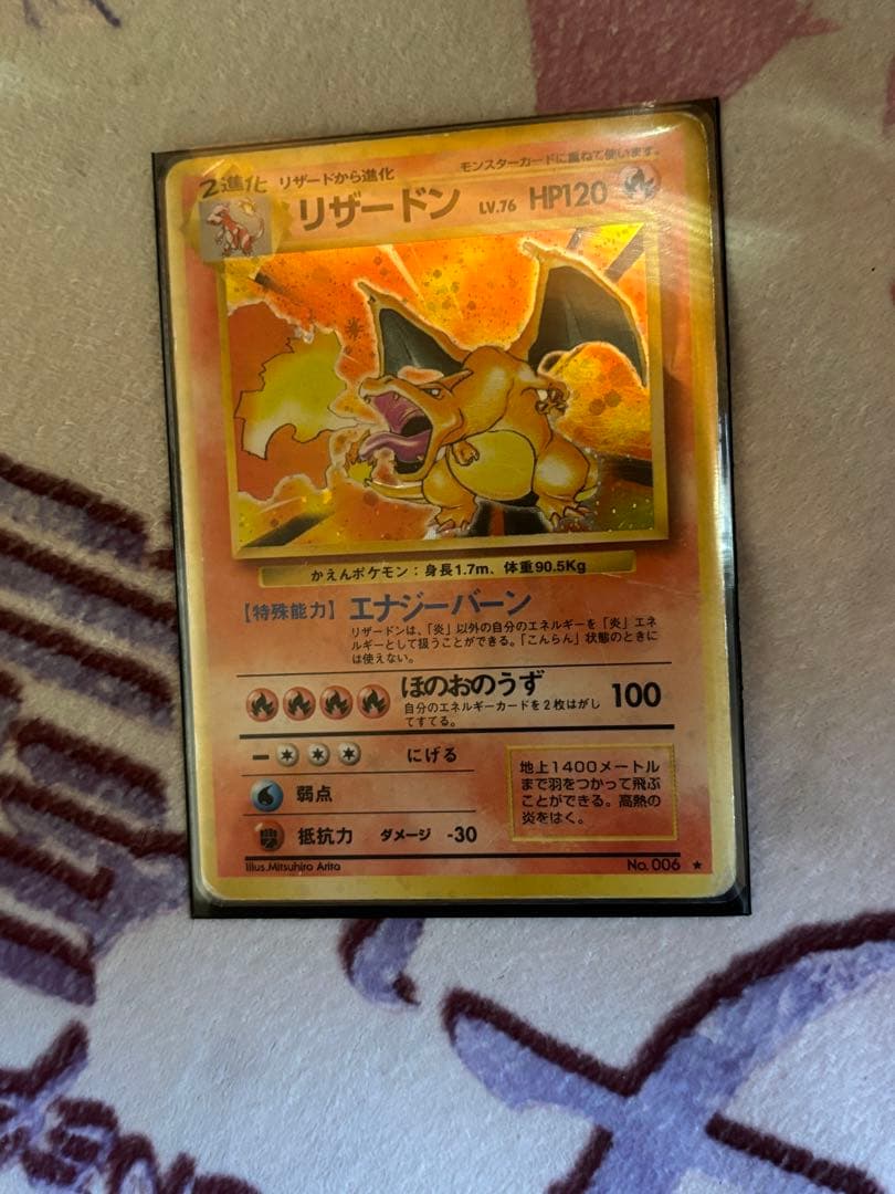 ポケモンカード　旧裏　リザードン リザード 旧裏」の激安通販 | magi