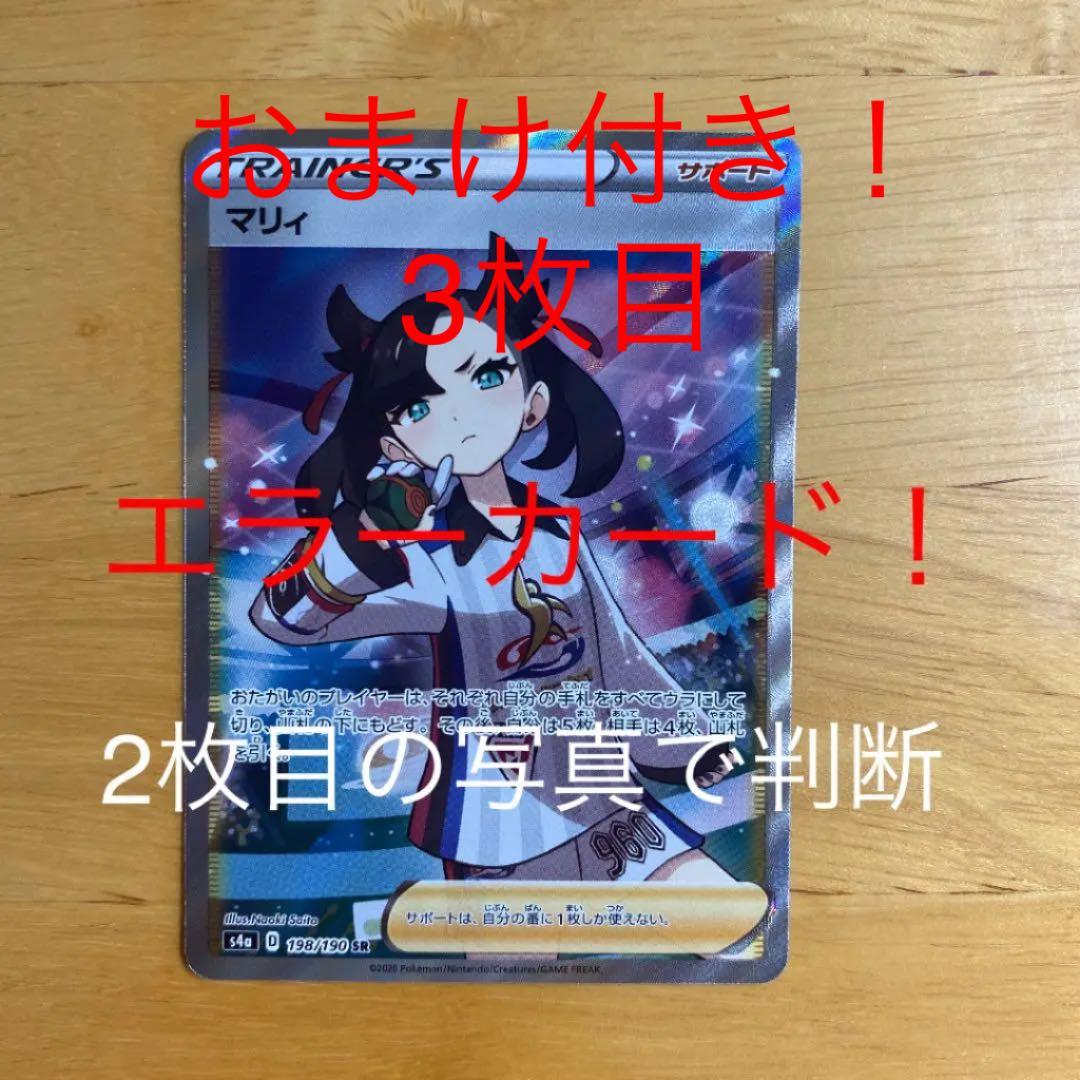 マリィ SR エラーカード - メルカリ