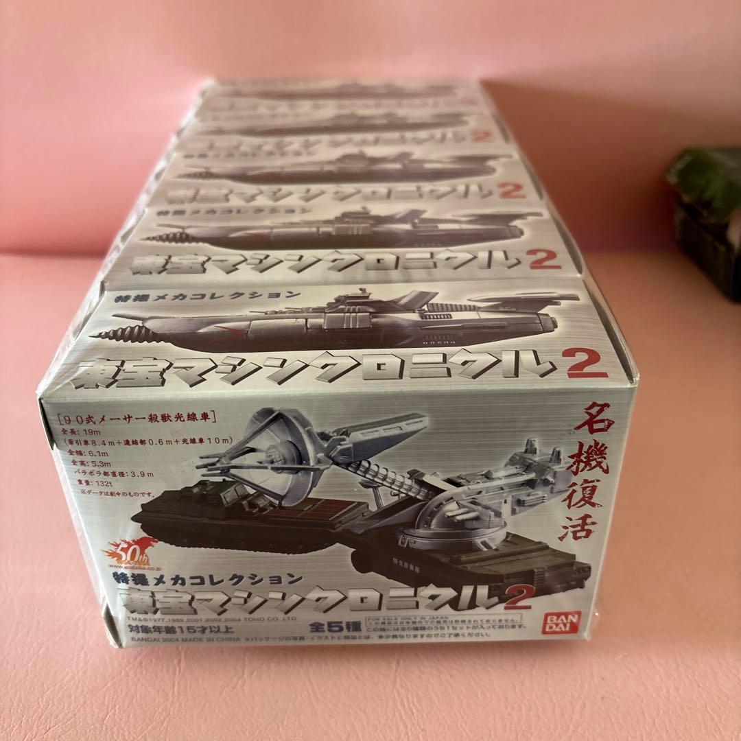 特撮メカコレクション 東宝マシンクロニクル2 フィギュア（フルセット