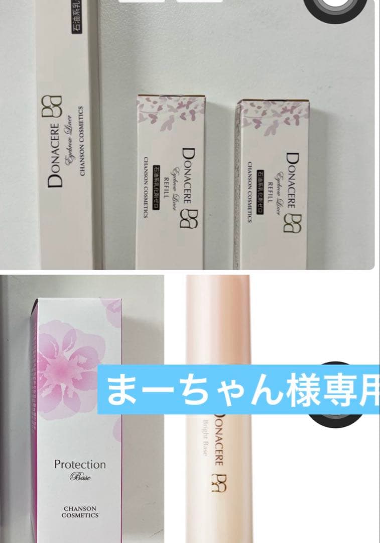 シャンソンアイブロウペンシル＆リフィル ドナチェーレ アイブロウライナー レフィル | 金沢市のエステサロン