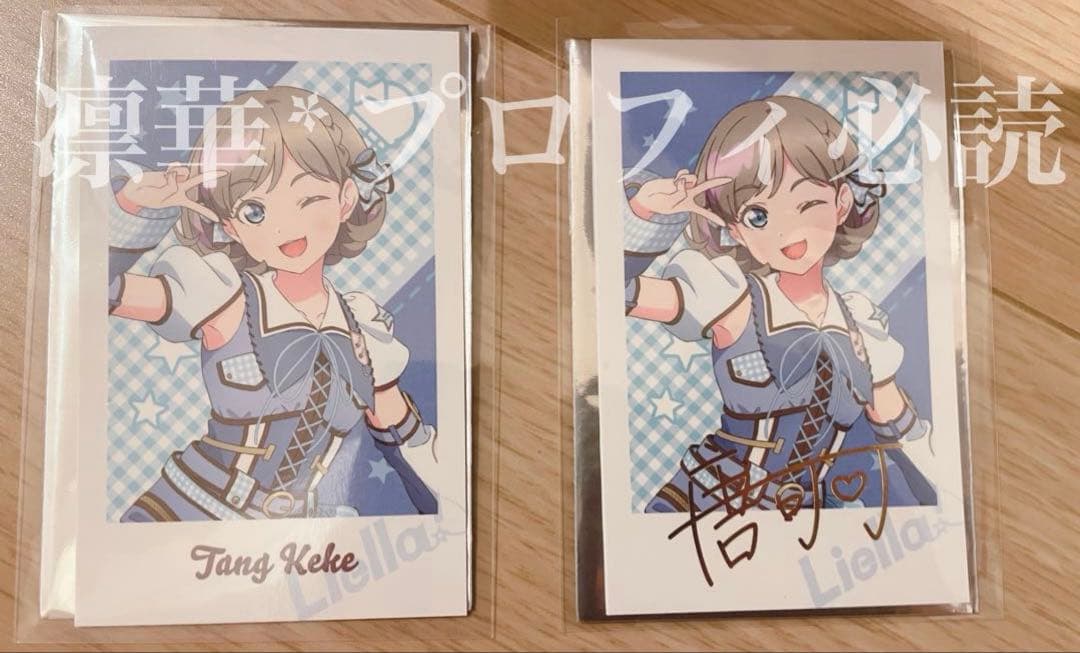 ラブライブ！スーパースター ガチャ 唐可可 フォト風カードLiella 7th