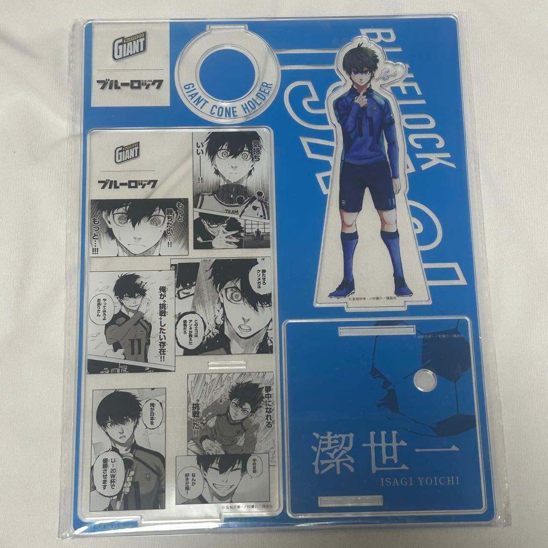ブルーロック オリジナルアクリルスタンド ジャイアントコーン 潔世一