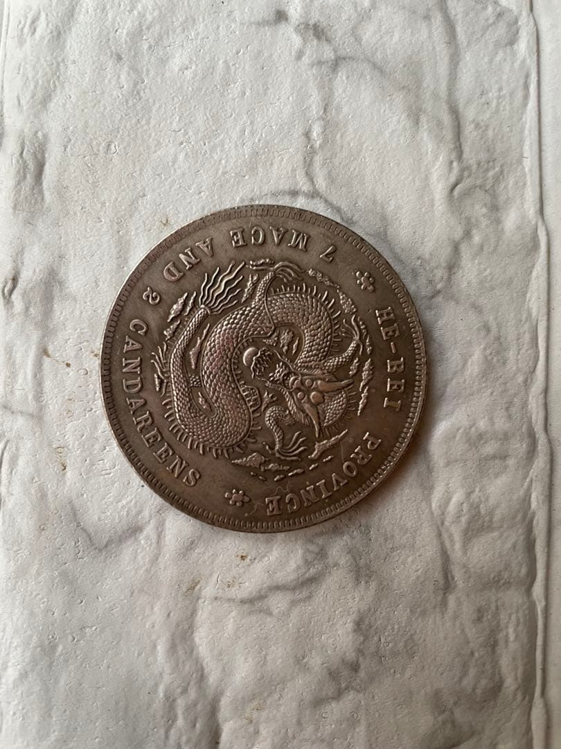 シンガポール 旧貨幣 銀製 ドラゴン - メルカリ