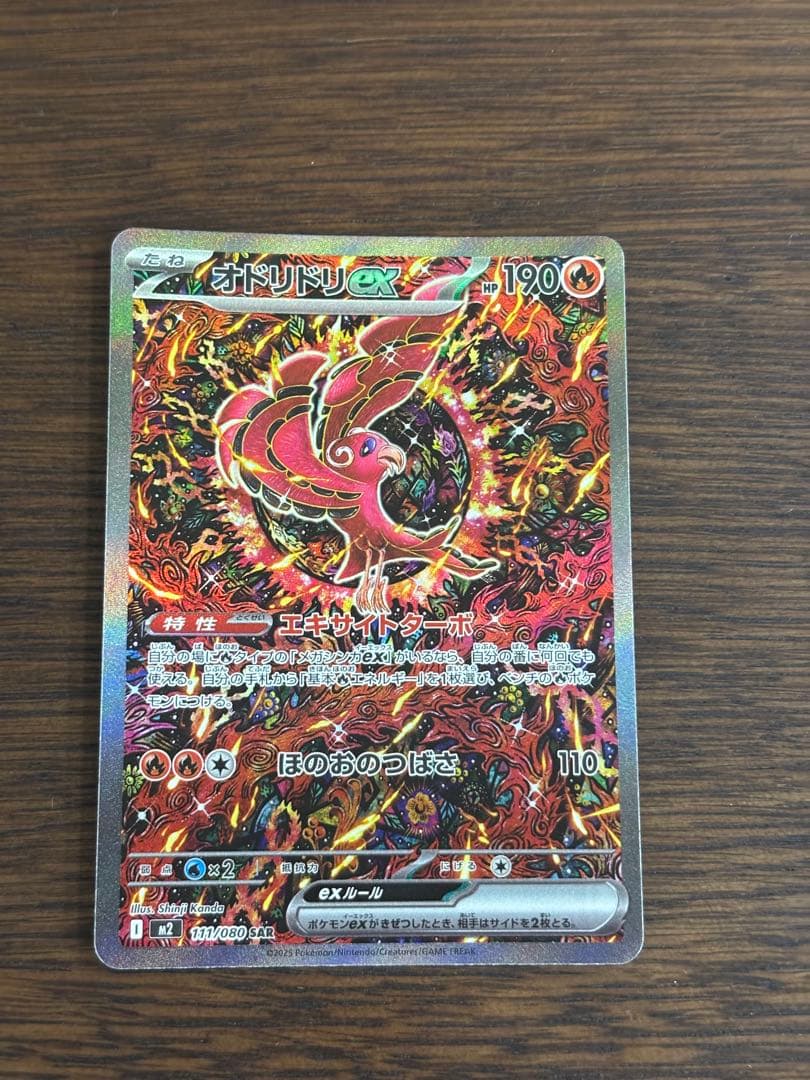 PSA9】ゴッホピカチュウ 特殊スクリューダウン付