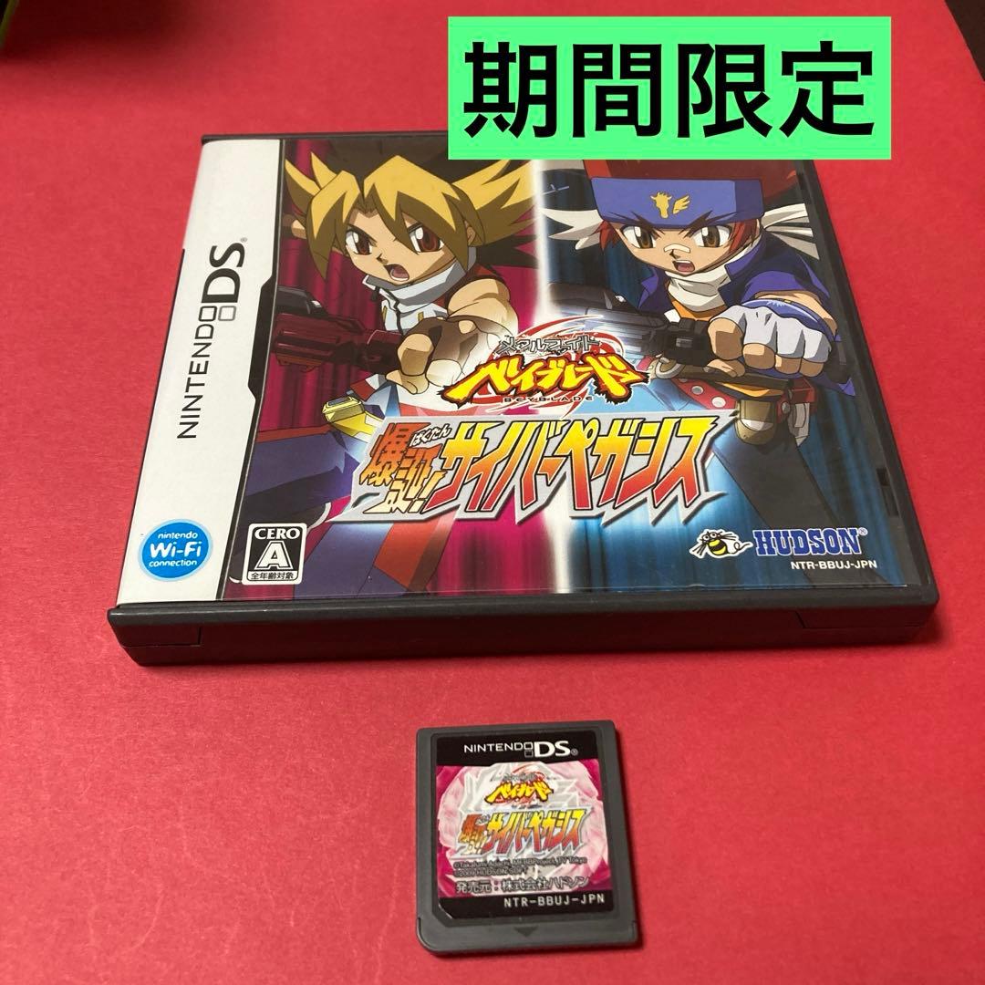 DSソフト メタルファイトベイブレード 爆誕サイバーペガシス - メルカリ