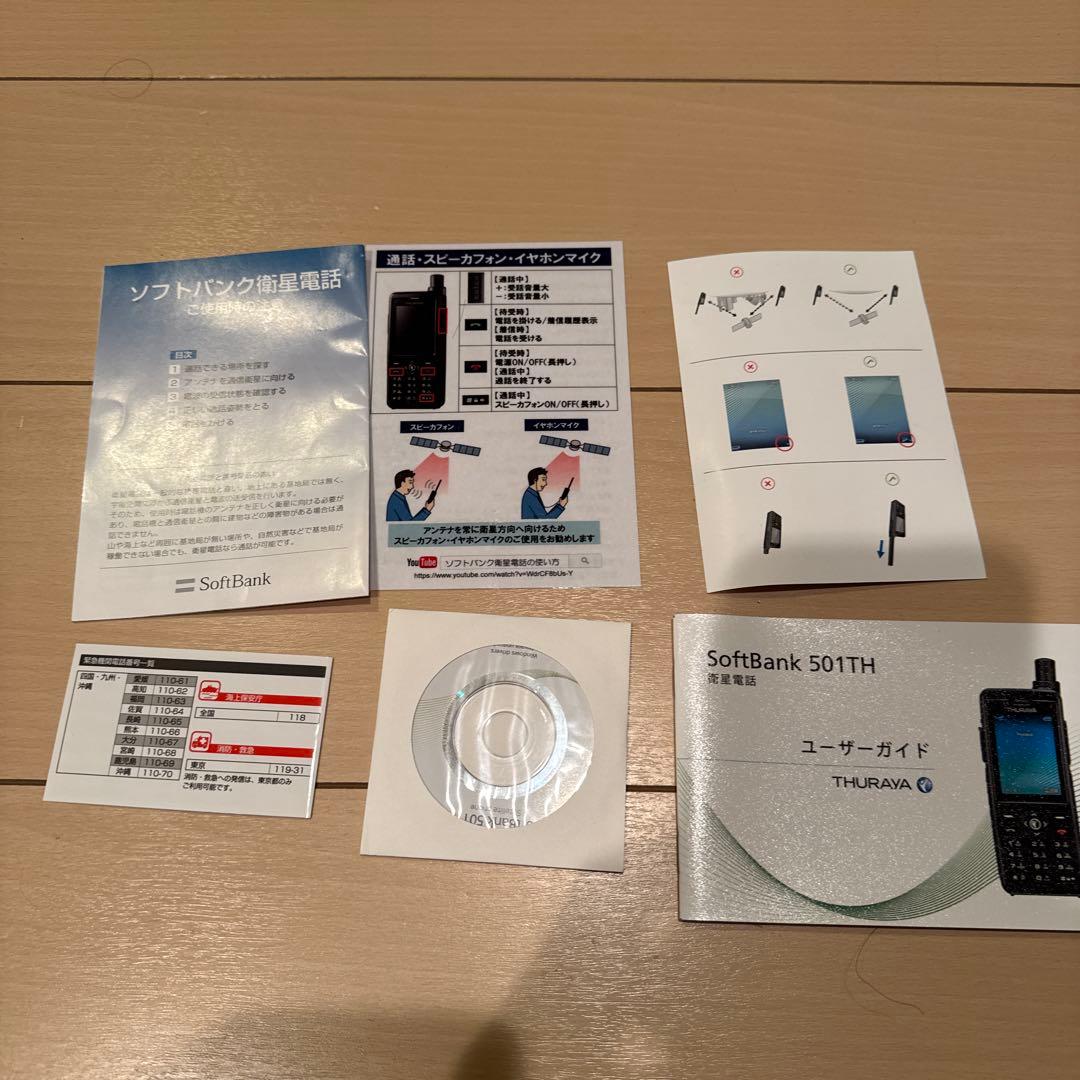 Thuraya XT-PRO 衛星電話