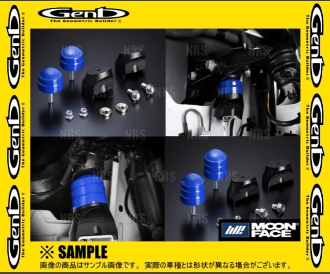 Genb 玄武 リバンプストッパ -PRO （プロ） ハイエース 2W