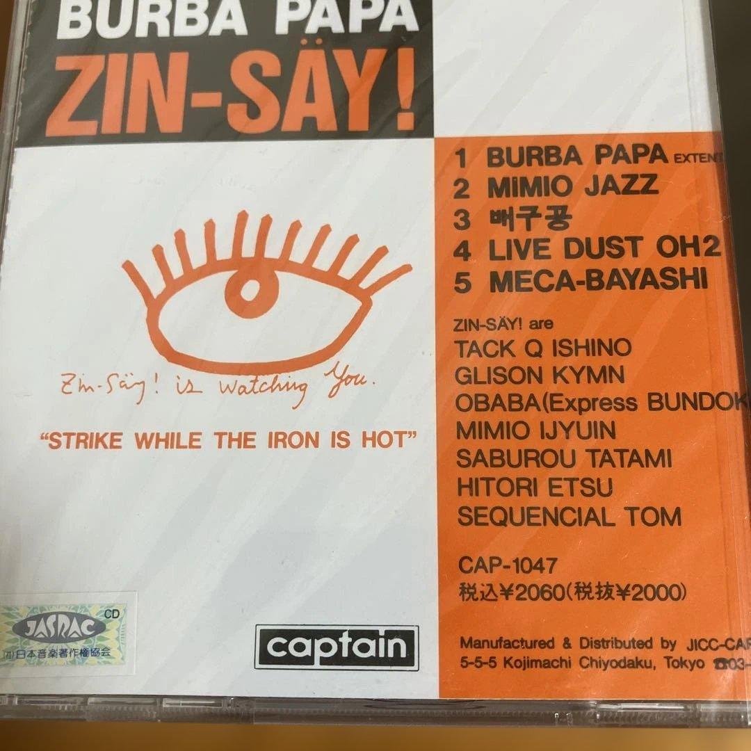 幻の未開封 BURBA PAPA / バーバパパ ZIN-SAY! 人生 CD - メルカリ