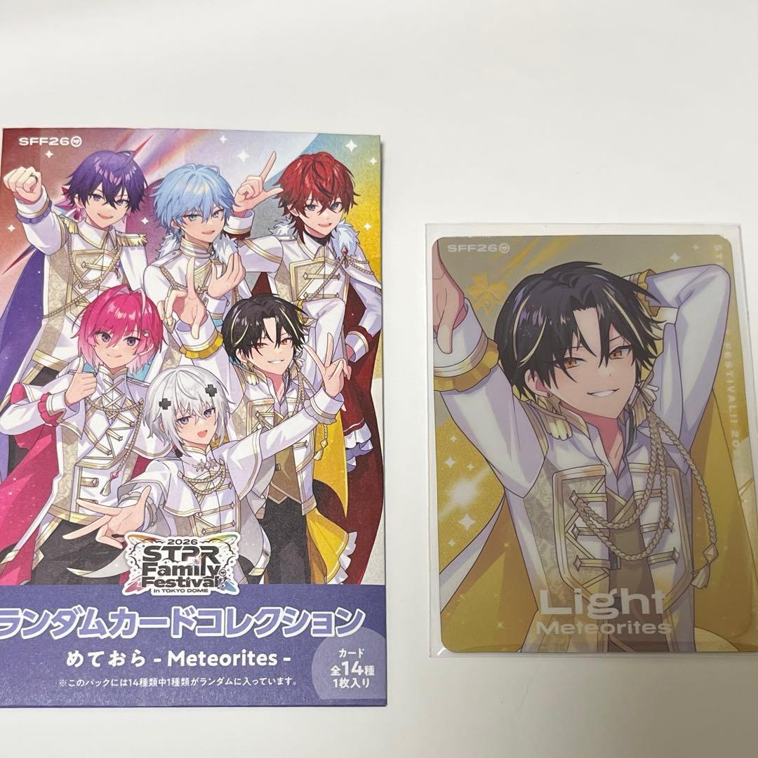 めておら 明雷らいと らいと ランダムカード Meteorites すとふぇす