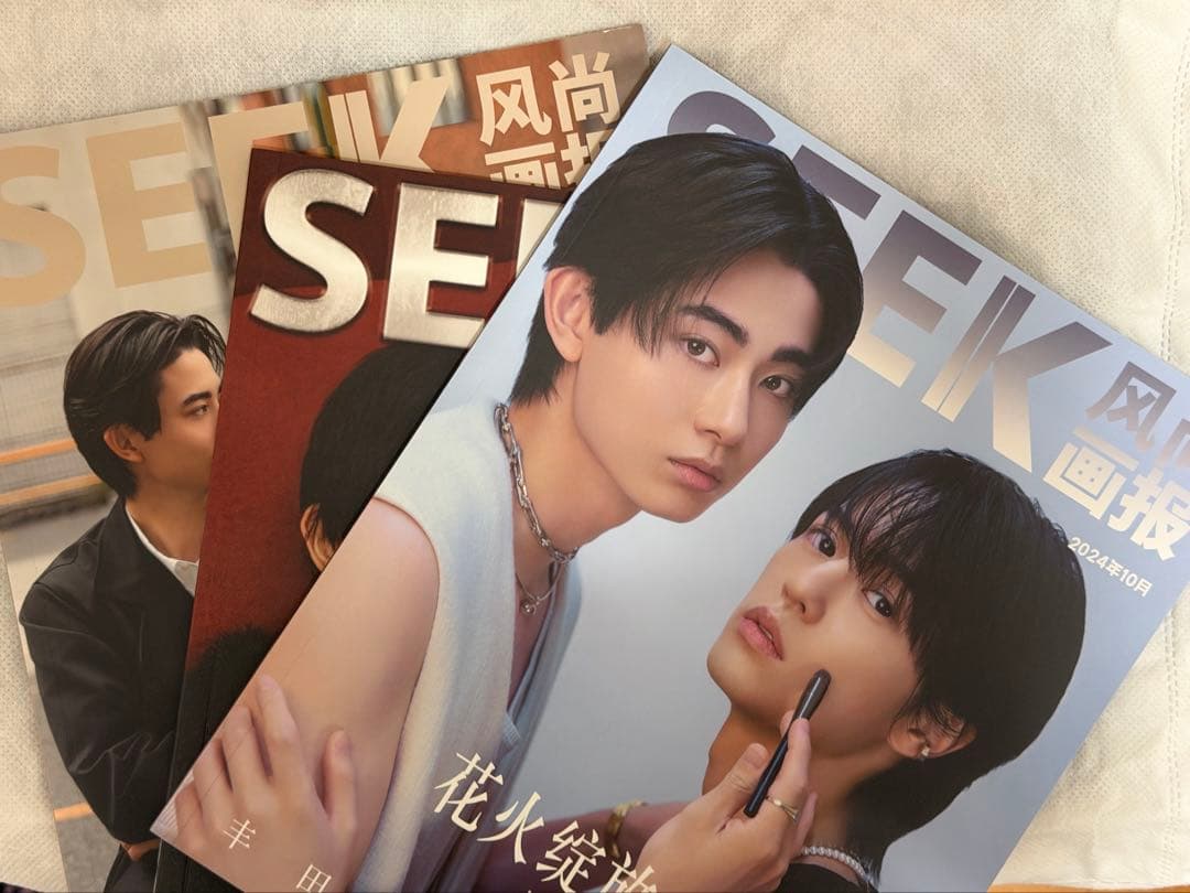 豊田裕大 奥野壮 中国雑誌 SEEK コスメティックプレイラバー - メルカリ