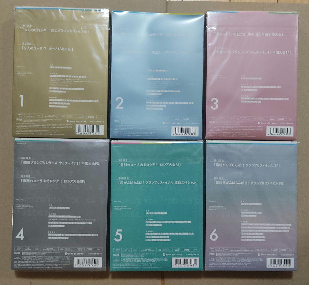 ユーリ!!! on ICE Blu-ray 初回生産限定版 全6巻セット - メルカリ