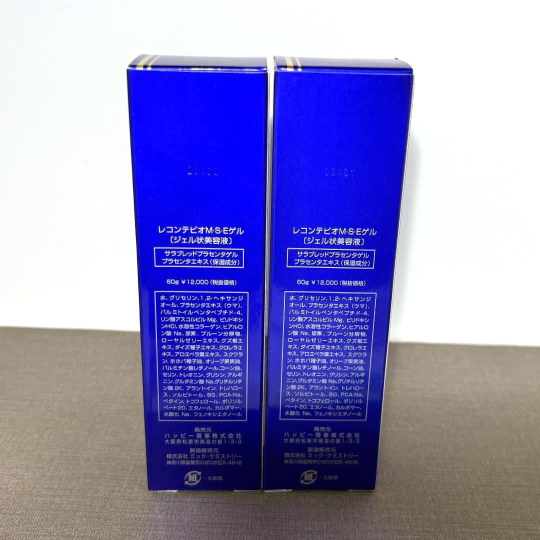 F✰②レコンテビオ MSEゲル　2本セット