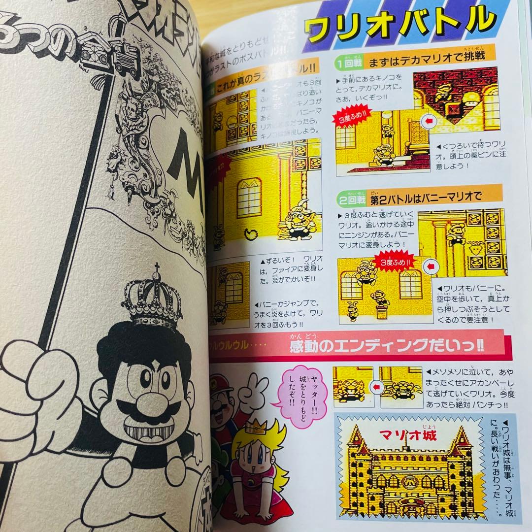 初版】スーパーマリオランド2 6つの金貨 3 コミックボンボンデラックス