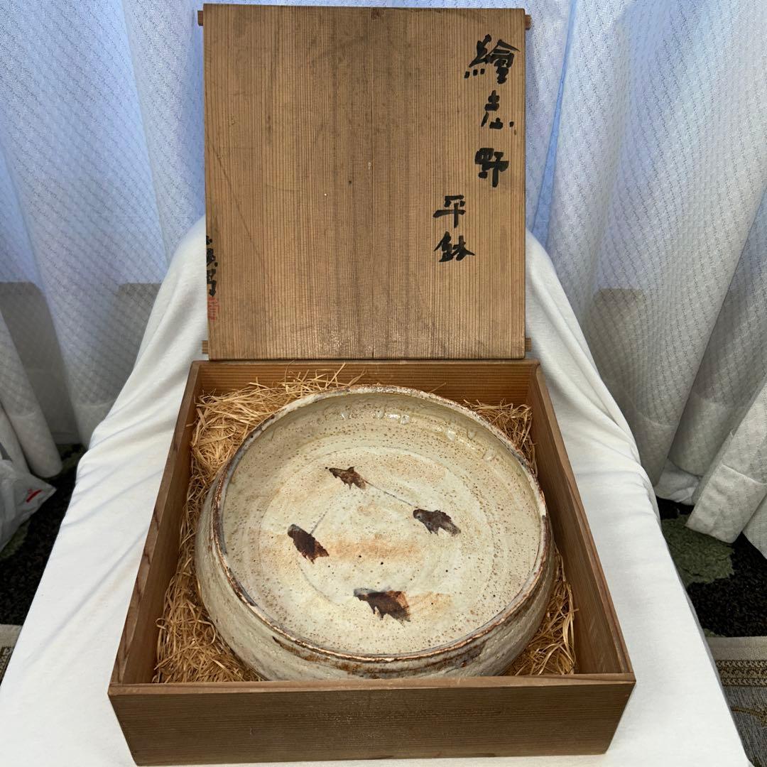 タ*カ様 岡部嶺男　絵志野　平鉢 岡部嶺男 絵志野盃のこと | 銀座 黒田陶苑