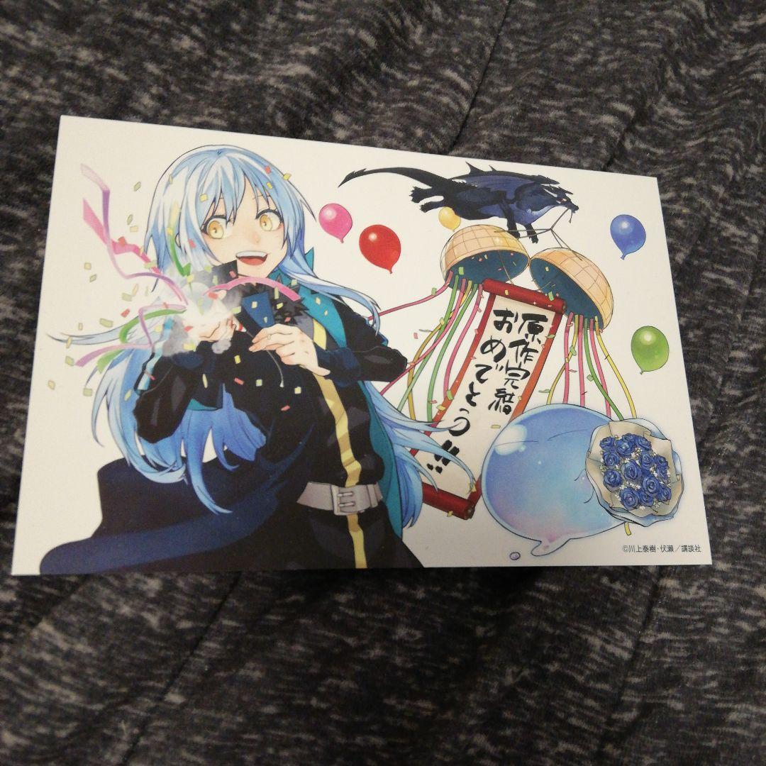 転生したらスライムだった件 30巻 特典イラストカード - メルカリ