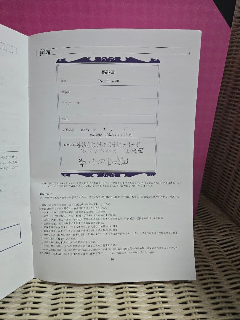 新品 定価91300円 プレミアムJ6 アグレックス 光エステ LED美顔器