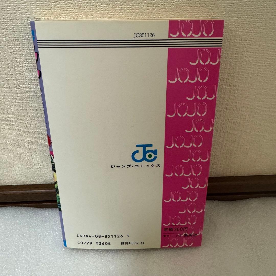 初版】ジョジョの奇妙な冒険 1巻 荒木飛呂彦 - メルカリ