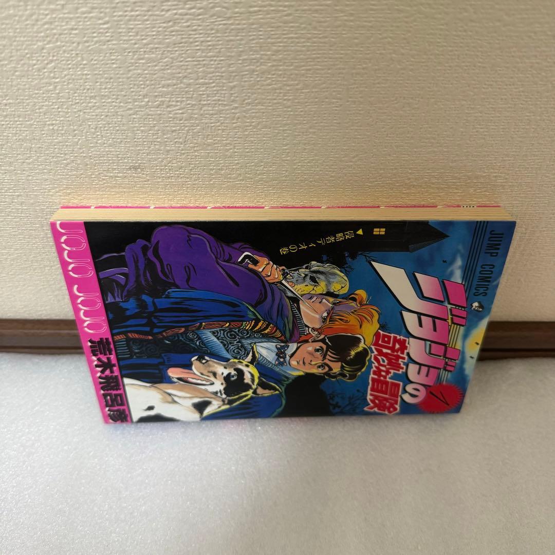 初版】ジョジョの奇妙な冒険 1巻 荒木飛呂彦 - メルカリ