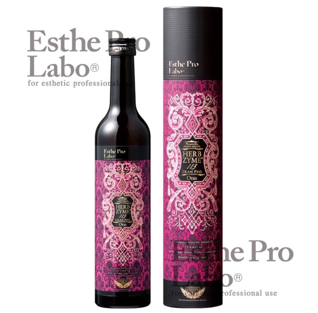 エステプロラボハーブザイムオラックス3本セット♡