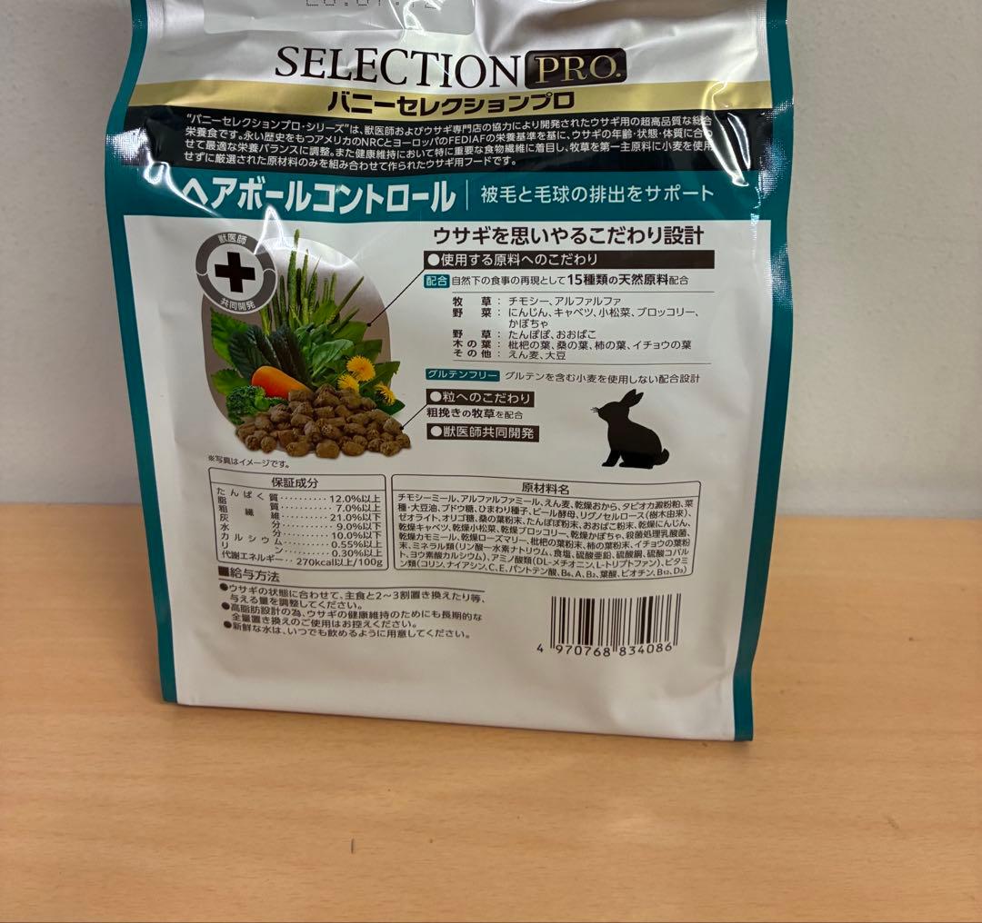 《レオレオ》 うさぎのきわみ850g正規品4袋＆試食品、他追加有