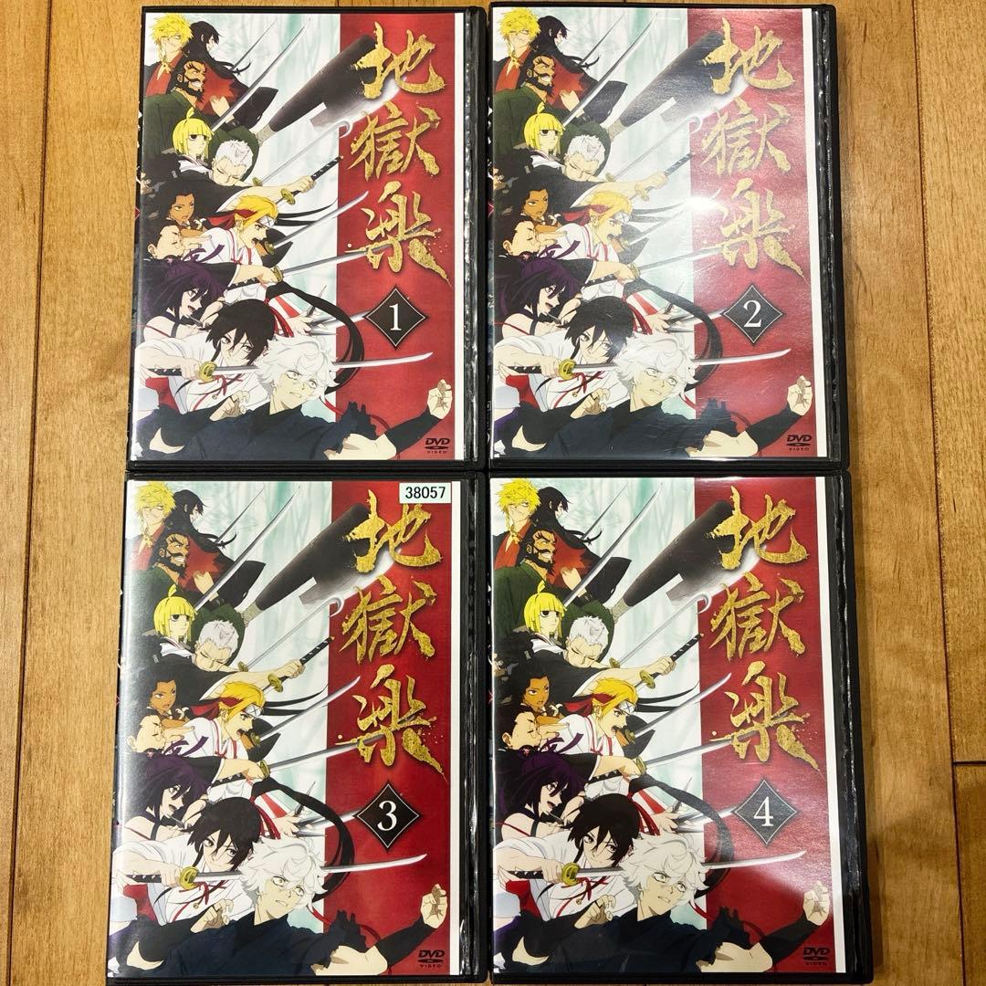 地獄楽　全4巻セット　完結　DVD　アニメ　匿名配送 地獄楽 全4巻セット 完結 DVD アニメ 匿名配送 - メルカリ