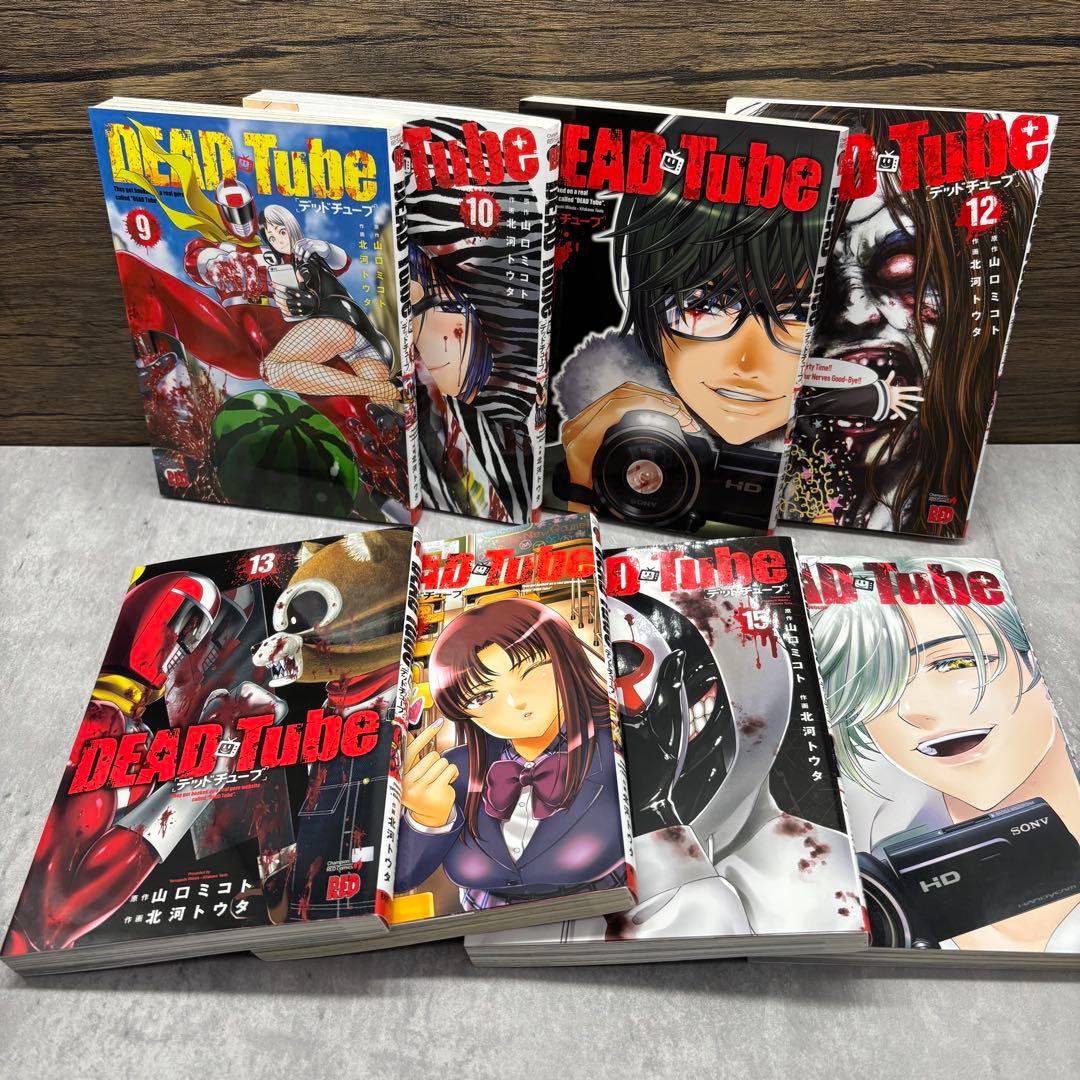 DEADTube / デッドチューブ 全26巻セット - メルカリ