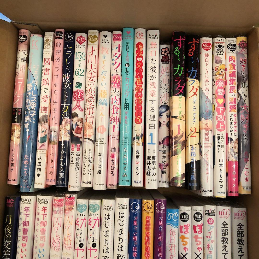 漫画　いろいろ