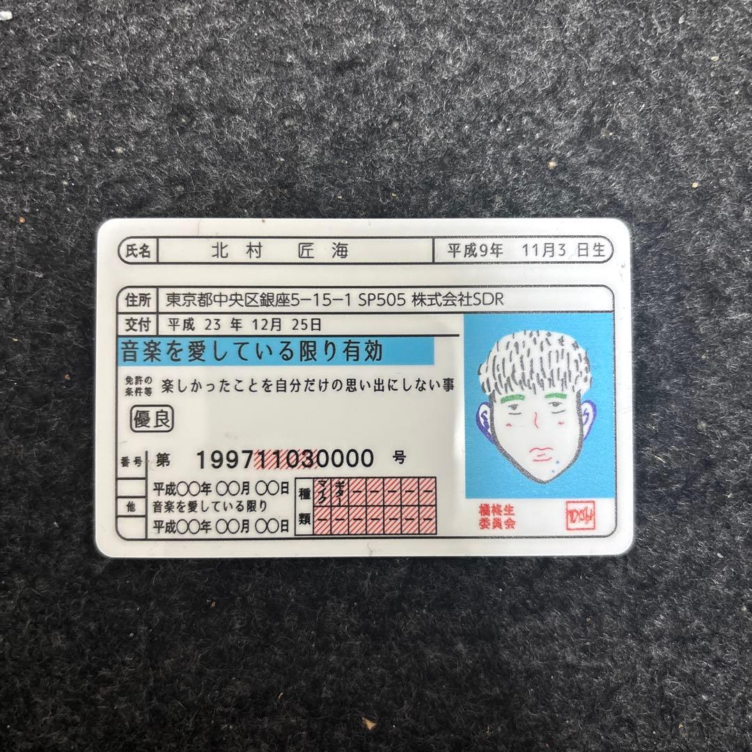 DISH// 北村匠海 グッズ カード - メルカリ