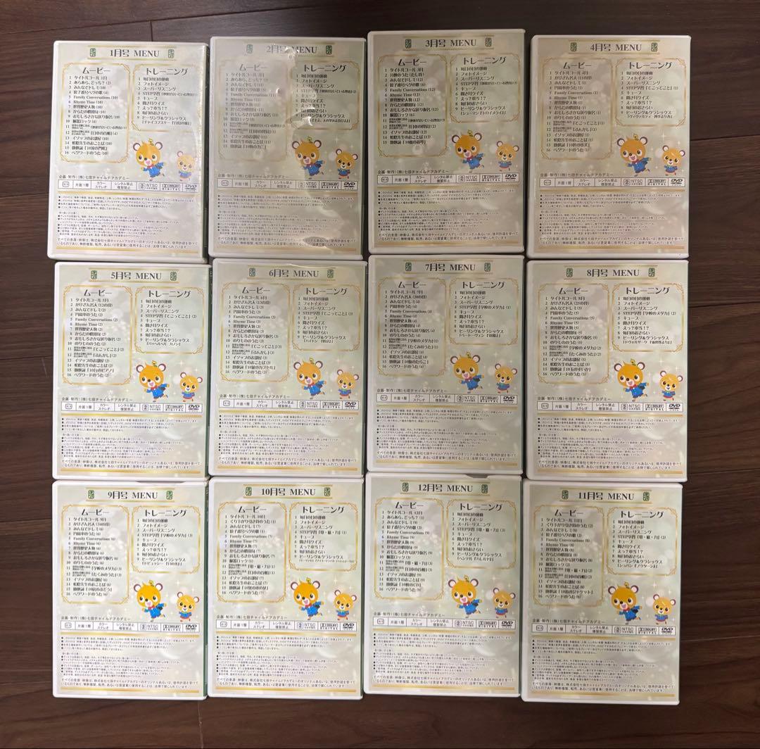 しちだ式】マンスリーDVDエメラルド （12ヶ月分）七田　新品未使用品