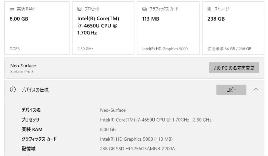 SurfacePro3 Corei7 8GB/256GB HDMI変換コード付