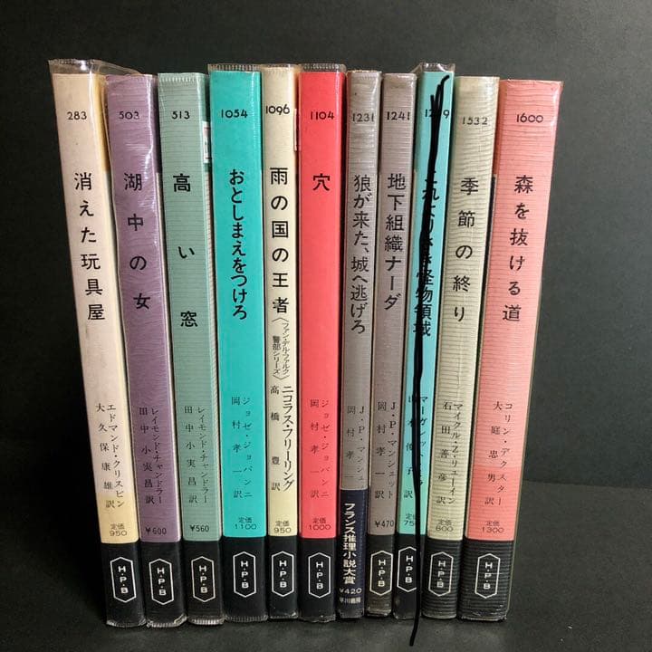 ハヤカワポケットミステリー 8冊セット - メルカリ