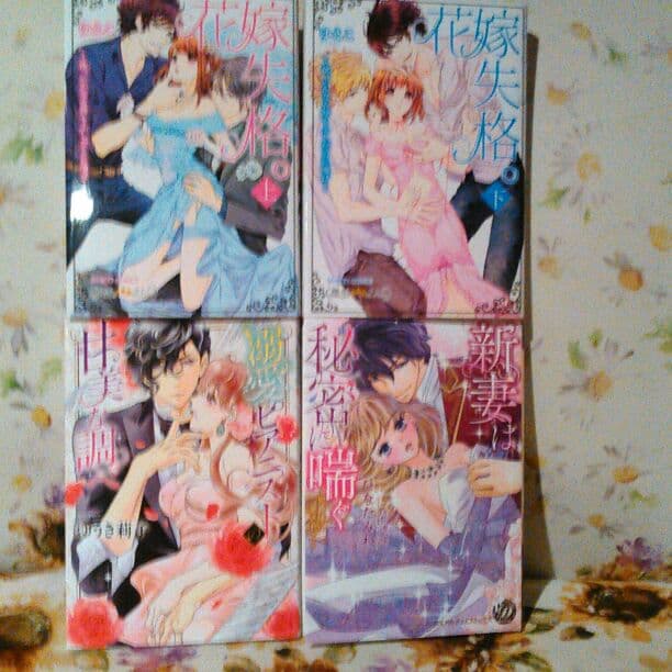 バラ売り TLコミック①