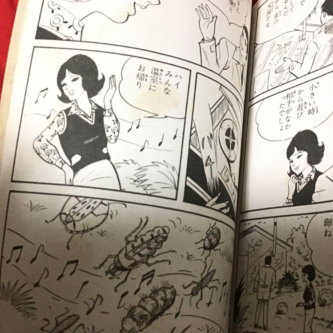 谷ゆきお　現代怪談　死人虫(しびとむし)