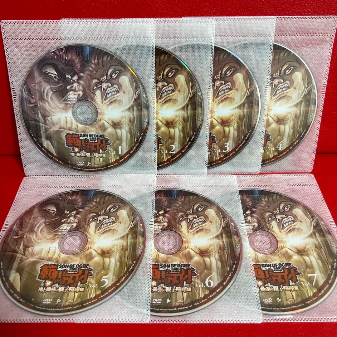 範馬刃牙 地上最強の親子喧嘩編 アニメ DVD 全巻セット 1巻〜7巻 全7巻