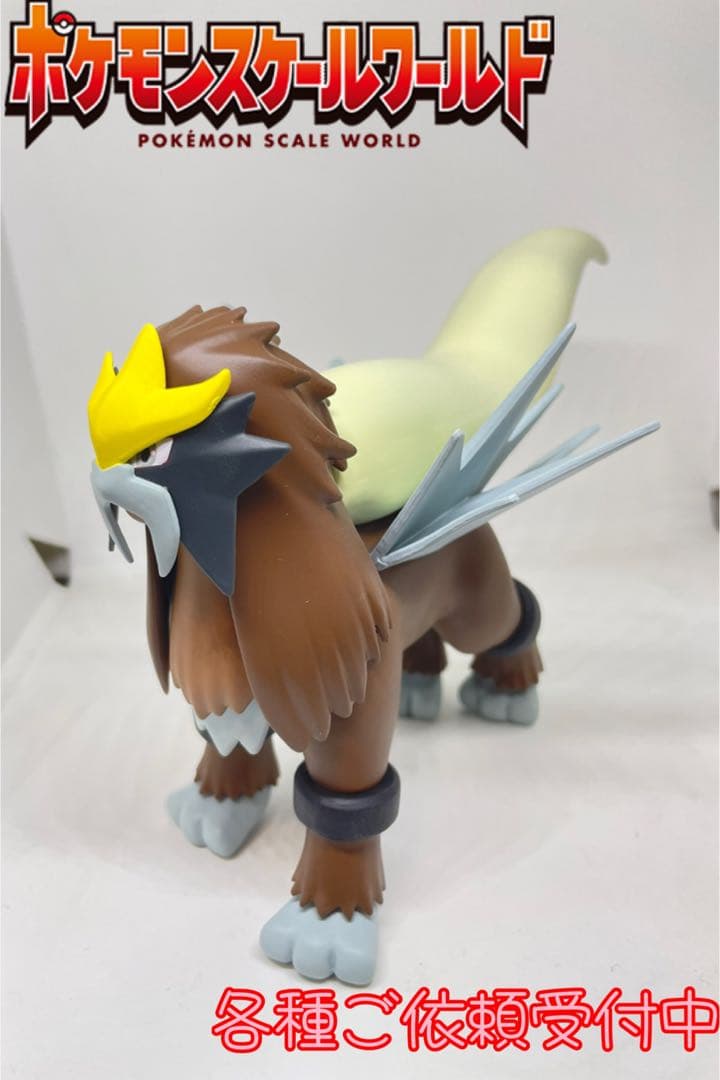 ポケモンスケールワールド エンテイ 色違い - メルカリ