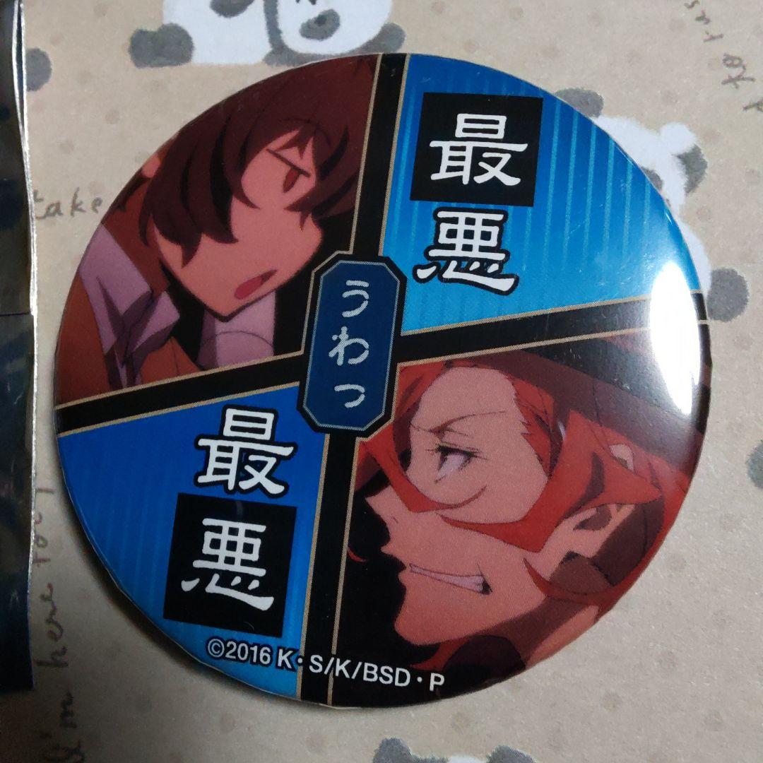 中原中也　太宰治　缶バッジ　文豪ストレイドッグス　文スト　名台詞　セリフ 文豪ストレイドッグス 名ゼリフ缶バッジ 双つの黒の、青の時代 15個
