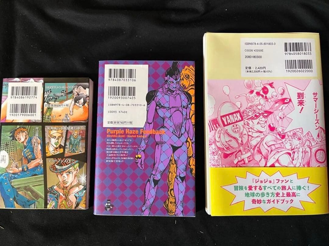 ジョジョの奇妙な冒険 1部〜5部 全63巻セット/ 関連本