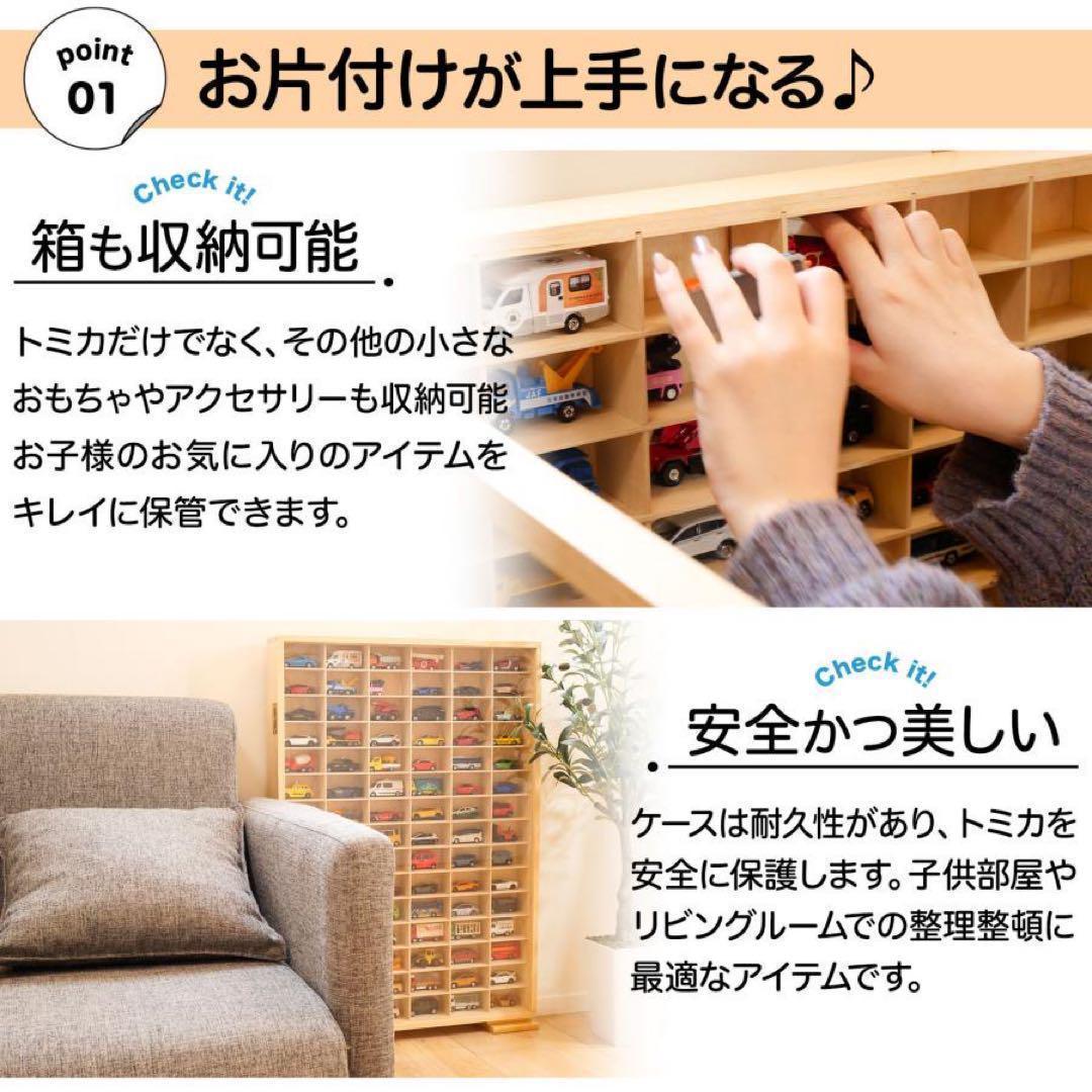 新品*ミニカーケース2149 トミカケース90台 ミニカー 収納ケース