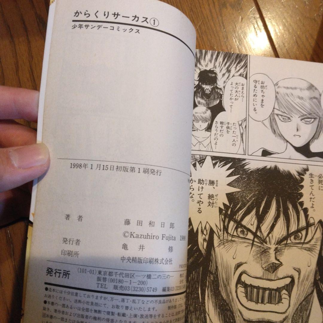 からくりサーカス 全巻 1巻から43巻 全巻セットの通販｜thasniri.com