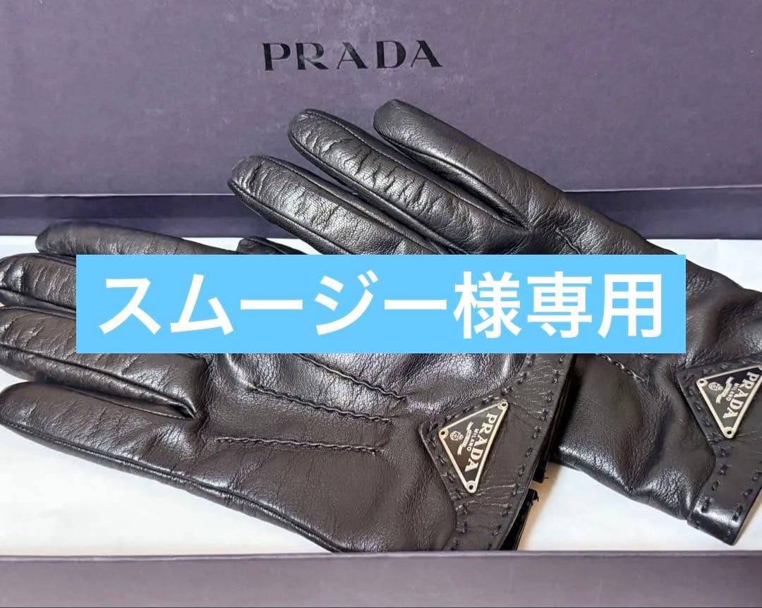 美品　PRADA ブラック レザー手袋 プラダ　シンプル　グローブ　プレート　黒 PRADA（プラダ） トライアングル 三角ロゴプレート ポーチ付きレザー