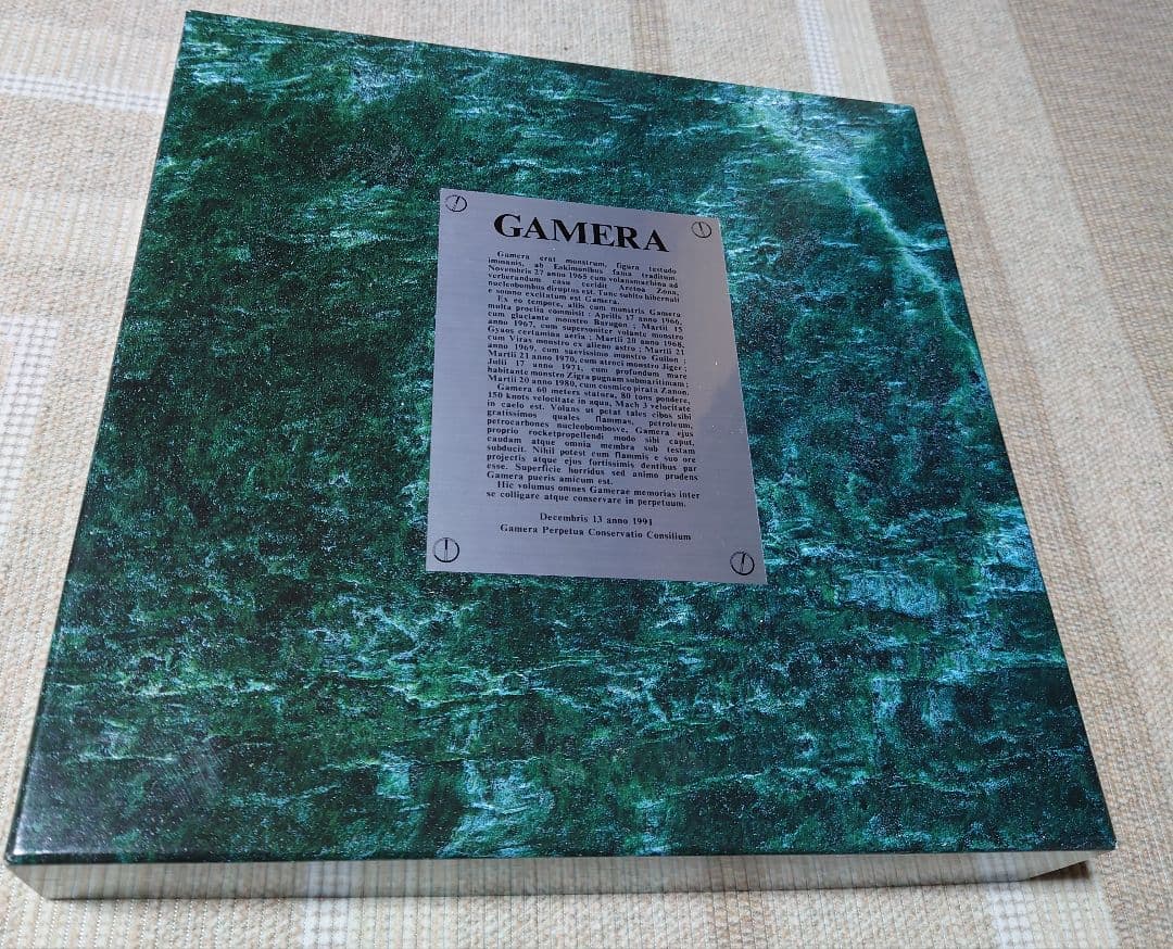 ガメラ 永久保存化計画 レーザーディスク LD-BOX（DLZ-0160） - メルカリ