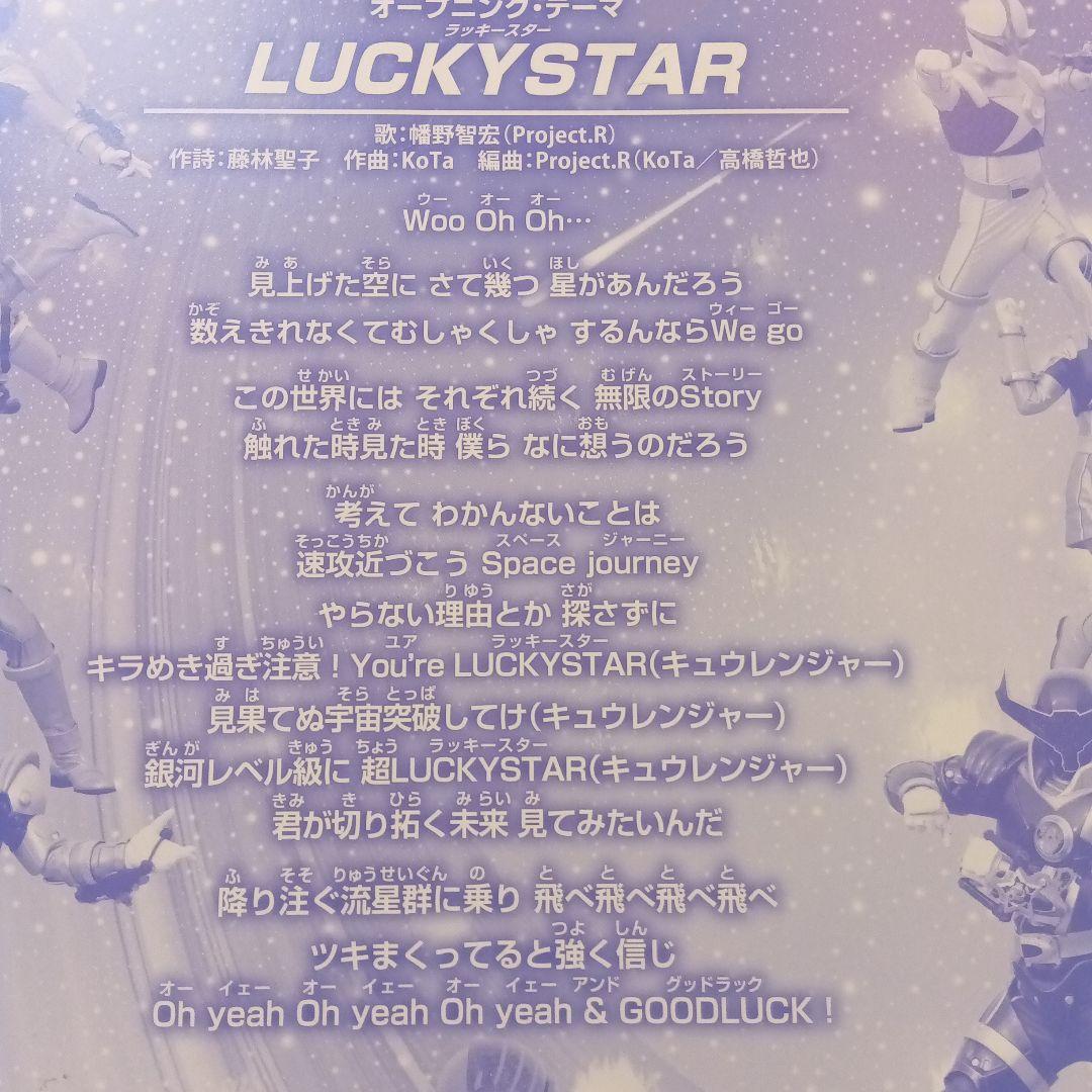 宇宙戦隊キュウレンジャー サイン 希少 レア 平成レトロ - メルカリ