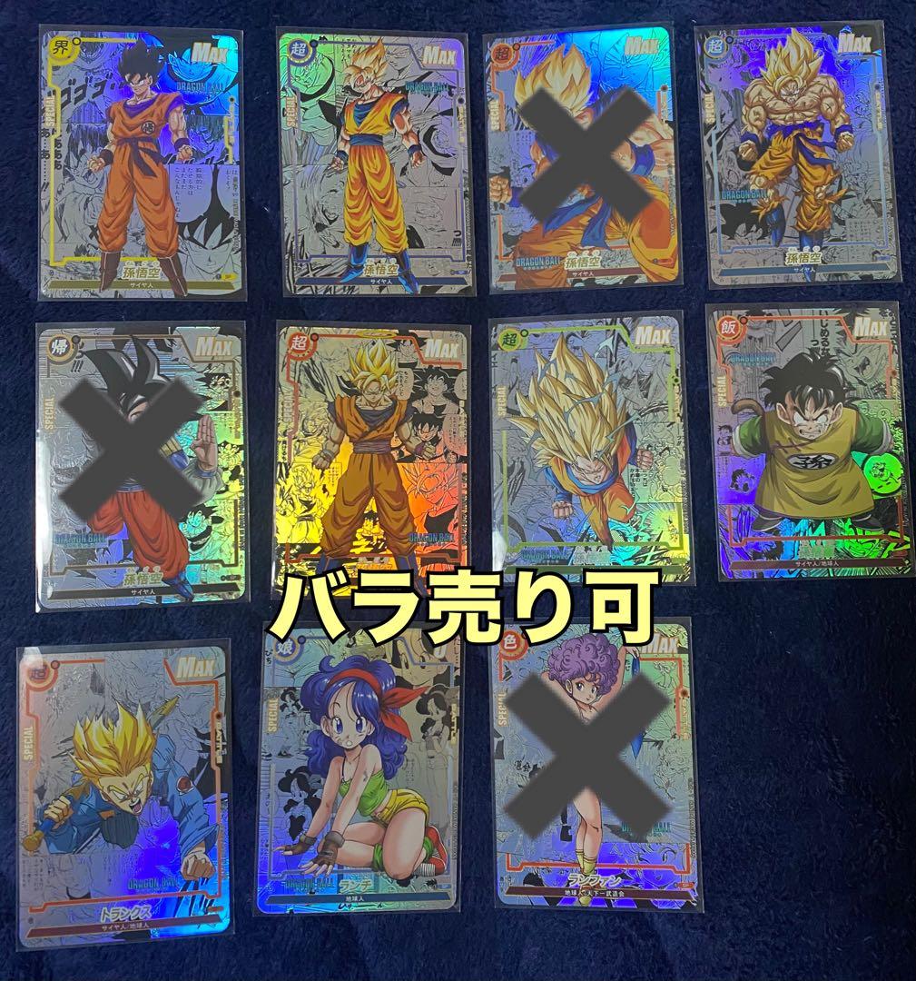 ドラゴンボール バラ売り可 コミパラ風 コレクション用 カード - メルカリ