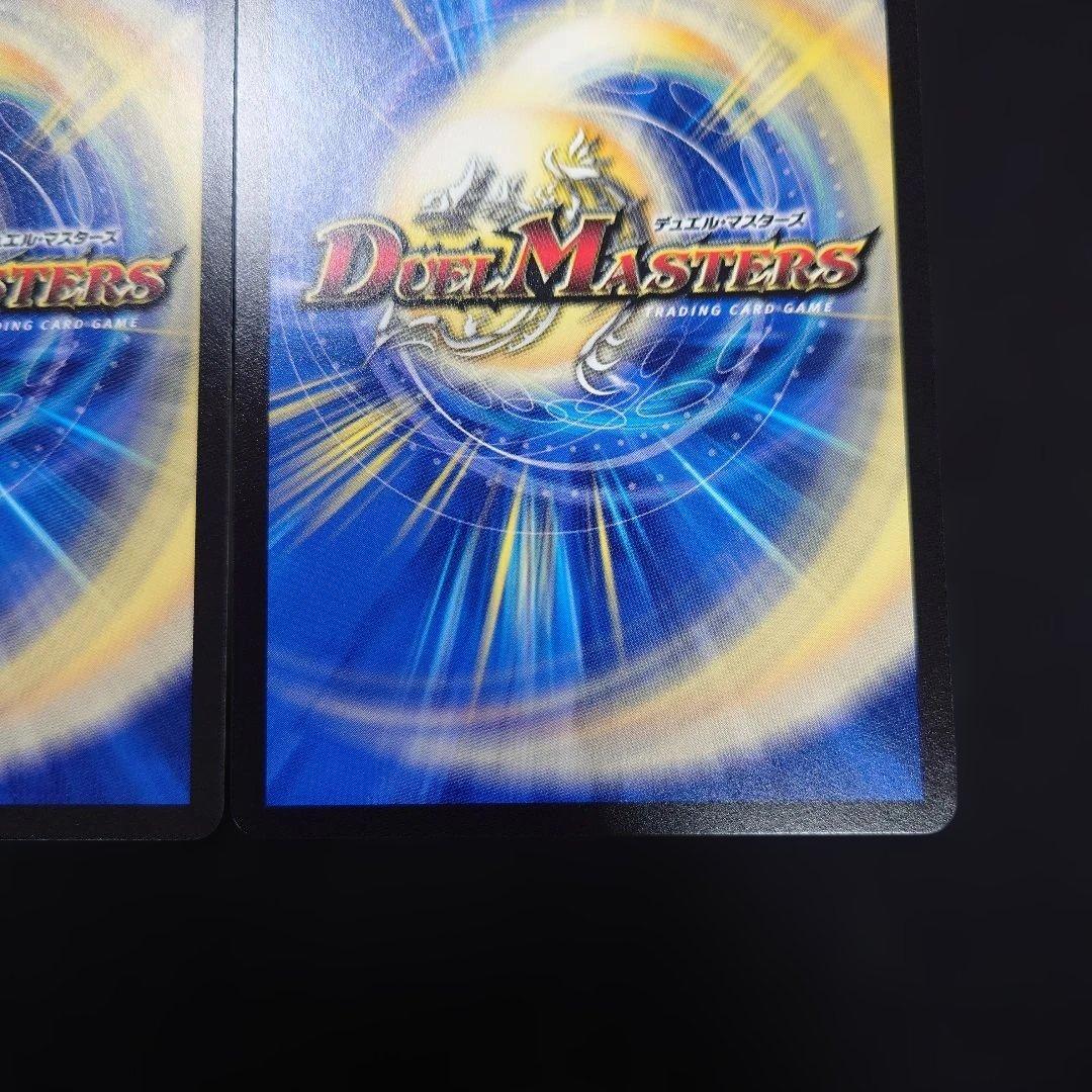 デュエマ 百威と族絆の決断 2枚 金トレジャー 25EX3 SP5/SP6 - メルカリ